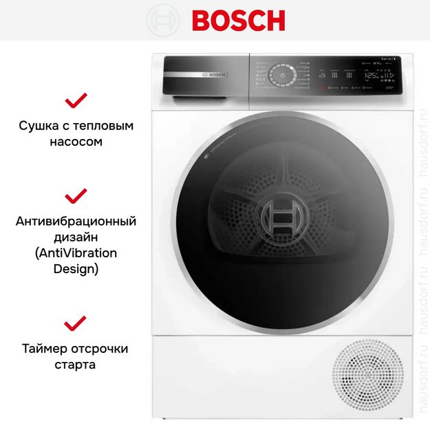 Сушильная машина Bosch WQB245B0ME (preview 6)