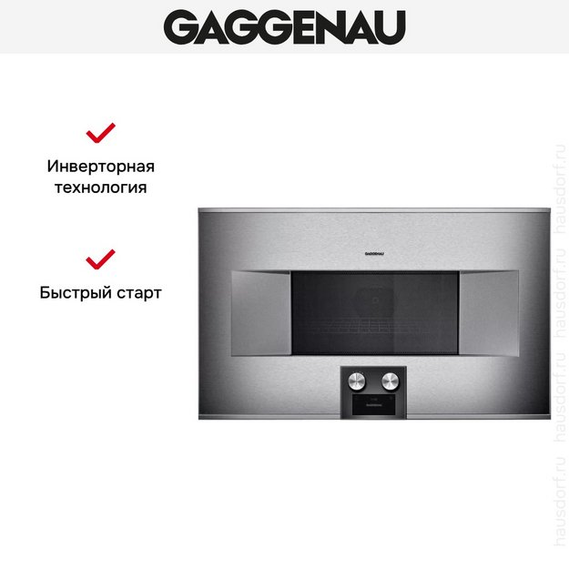 Встраиваемая микроволновая печь Gaggenau BM 484-110 (preview 7)