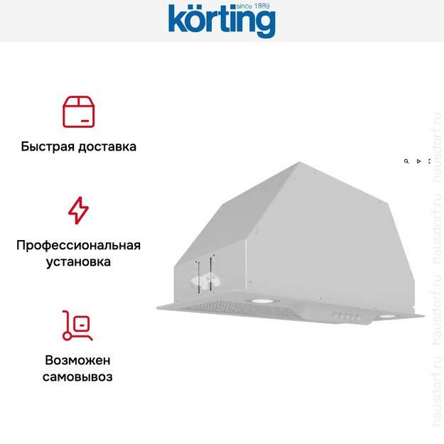 Встраиваемая вытяжка Korting KHI 6416 W (preview 5)