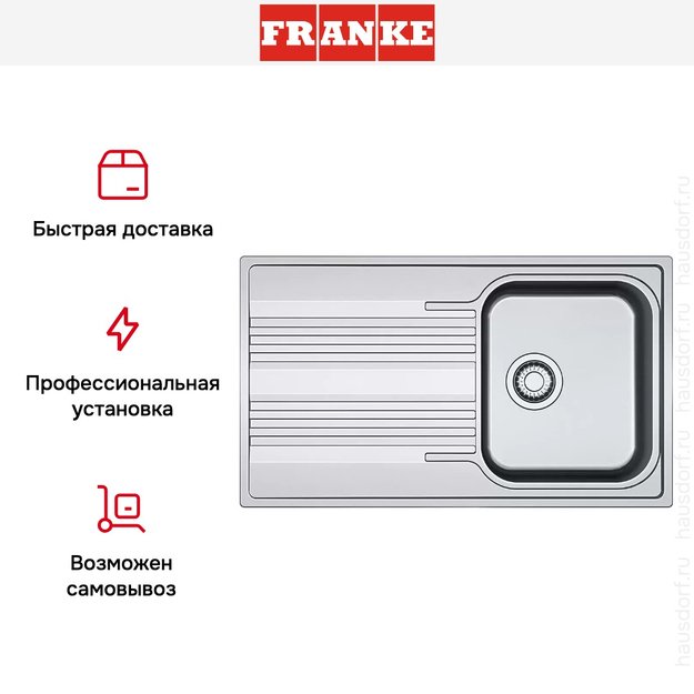 Мойка Franke Smart SRX 611-86 Нержавеющая сталь (preview 4)