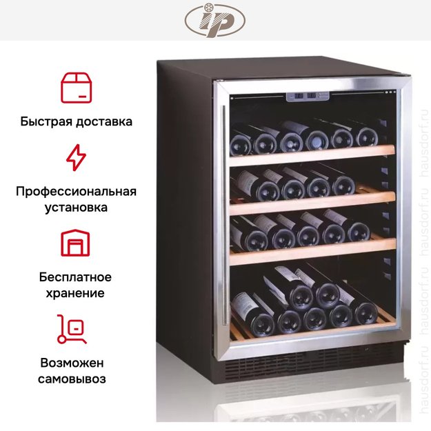 Винный шкаф IP JG 45-6 A CF (preview 3)