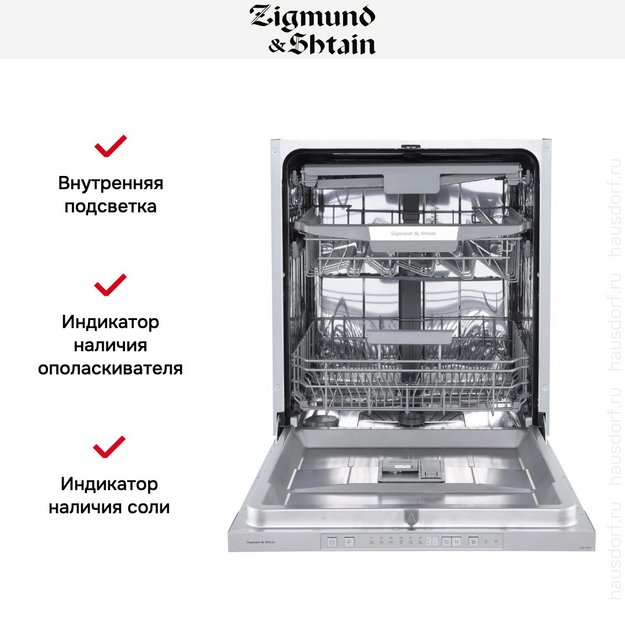 Встраиваемая посудомоечная машина Zigmund Shtain DW 306.6 (фото 9) Встраиваемая посудомоечная машина Zigmund Shtain DW 306.6 (preview 9)