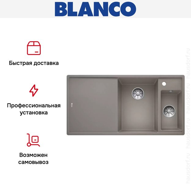 Мойка Blanco AXIA III 6 S чаша справа, доска стекло клапан-автомат InFino® серый беж (preview 6)