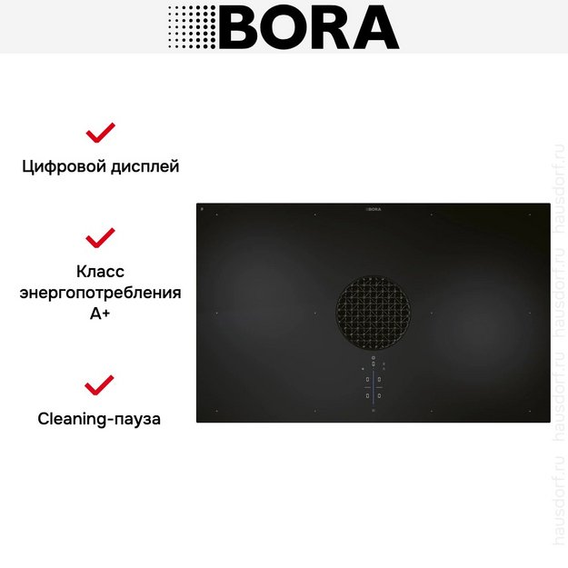 Индукционная варочная панель со встроенной вытяжкой BORA PUXA (preview 7)