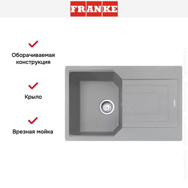 Мойка Franke Urban UBG 611-78 Серый камень (preview 5)