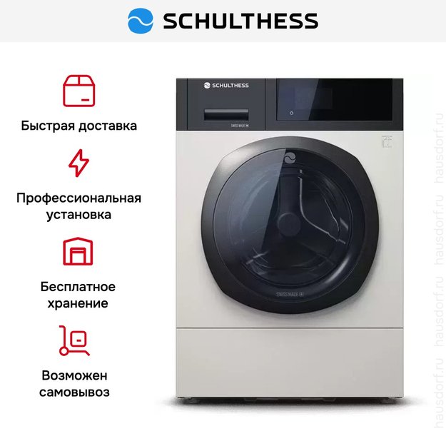 Стиральная машина Schulthess Flaw Less ADA1.105BE1H3J3K (preview 9)