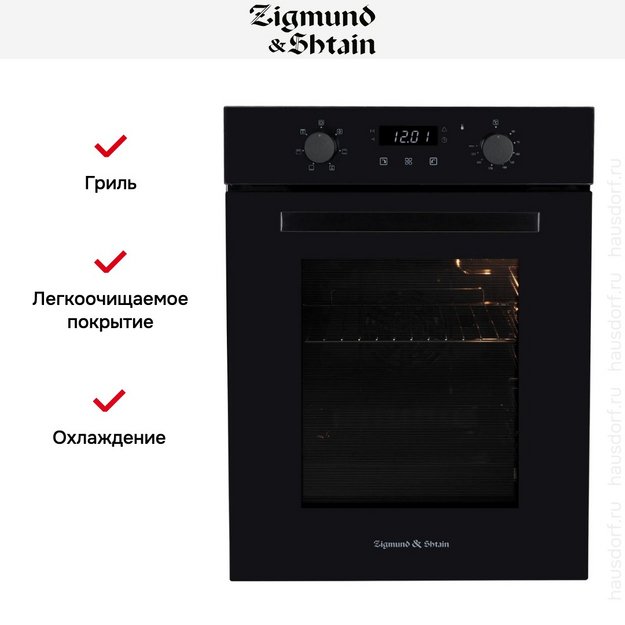 Электрический духовой шкаф Zigmund Shtain E 173 B (preview 8)
