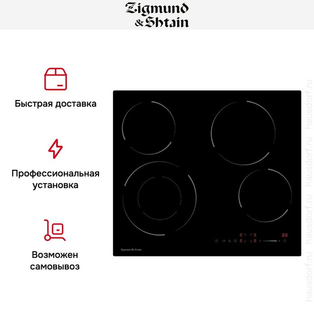 Стеклокерамическая варочная панель Zigmund Shtain CN 50.6 B (preview 7)
