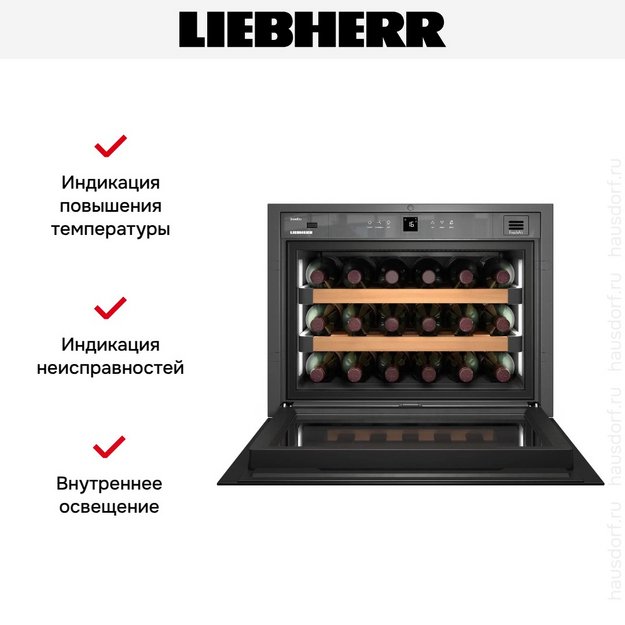 Встраиваемый винный шкаф Liebherr WKEgw 582 (preview 12)