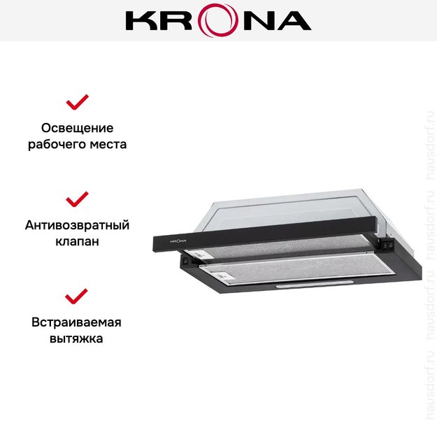 Встраиваемая вытяжка Krona KERRY 600 BLACK PB (фото 16) Встраиваемая вытяжка Krona KERRY 600 BLACK PB (preview 16)
