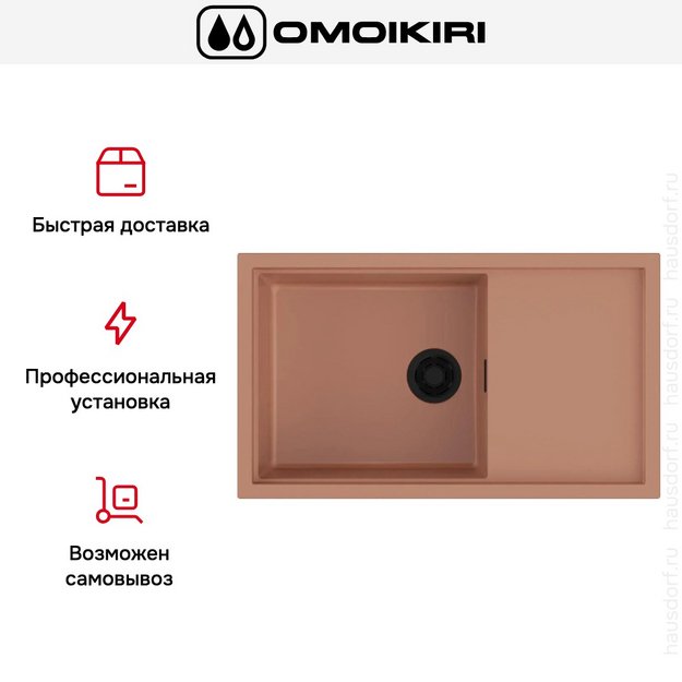 Мойка Omoikiri SINTESI 86 CN (preview 5)