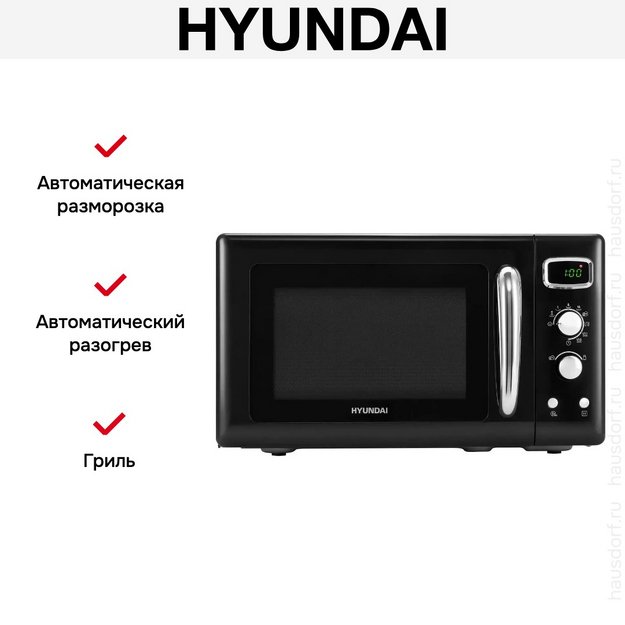 Микроволновая печь Hyundai HYM-D3040 (preview 10)