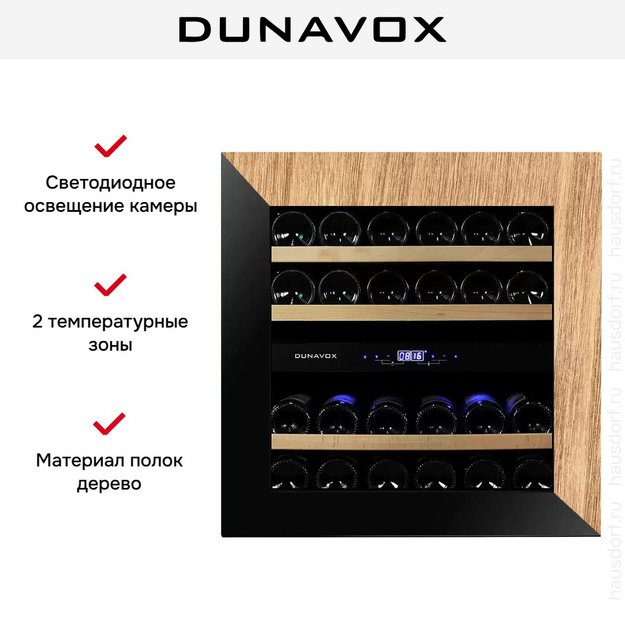 Винный шкаф Dunavox DAVG-25.63DOP.TO (preview 6)