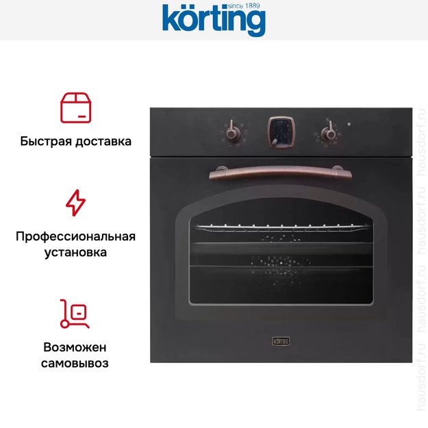 Электрический духовой шкаф Korting OKB 481 CRCN (фото 11) Электрический духовой шкаф Korting OKB 481 CRCN (preview 11)