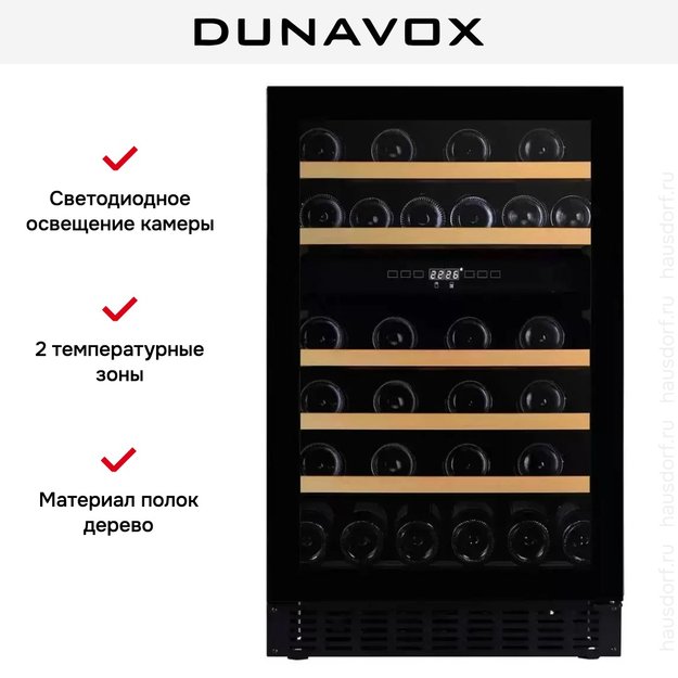 Винный шкаф Dunavox DAUF-38.100DB.TO (preview 6)