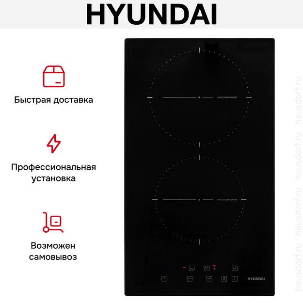 Индукционная варочная панель Hyundai HHI 3710 BG (preview 16)