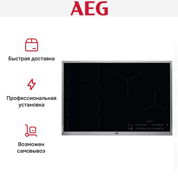 Варочная панель AEG IKE 84471 XB (preview 12)