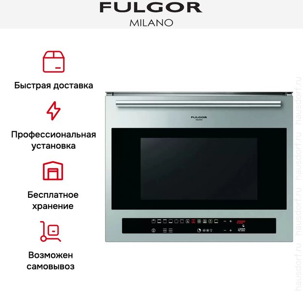 Духовой шкаф Fulgor Milano CO 4814/1 TC X (фото 8) Духовой шкаф Fulgor Milano CO 4814/1 TC X (preview 8)