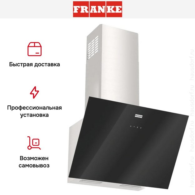 Вытяжка Franke LENS 60 BK/SS (preview 14)