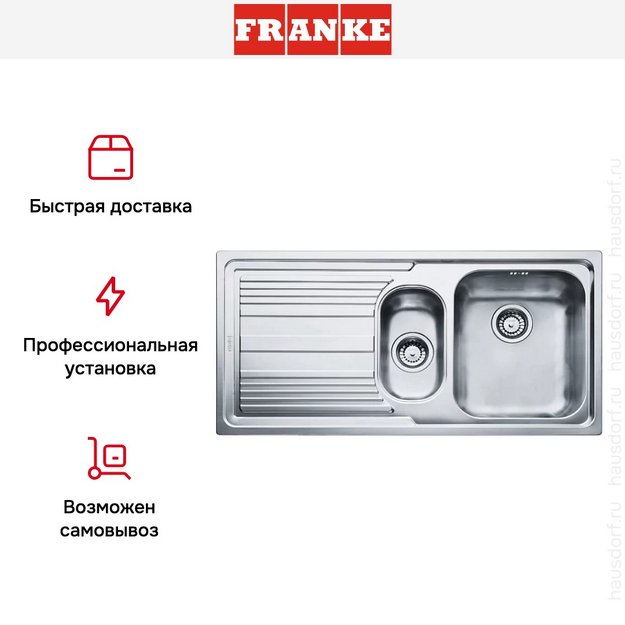 Мойка Franke LLX 651 крыло слева (preview 7)