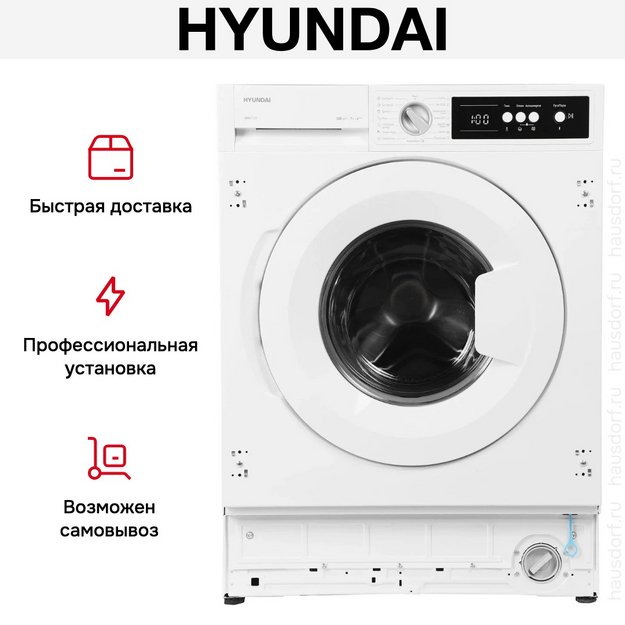 Стиральная машина Hyundai HWM 7121 (preview 17)