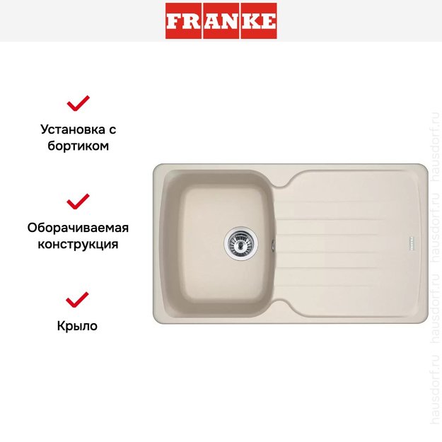 Мойка Franke Antea AZG 611-86 Сахара (preview 2)