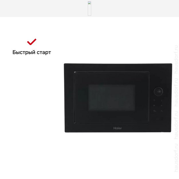 Встраиваемая микроволновая печь Haier HMX-BPG259B (preview 7)