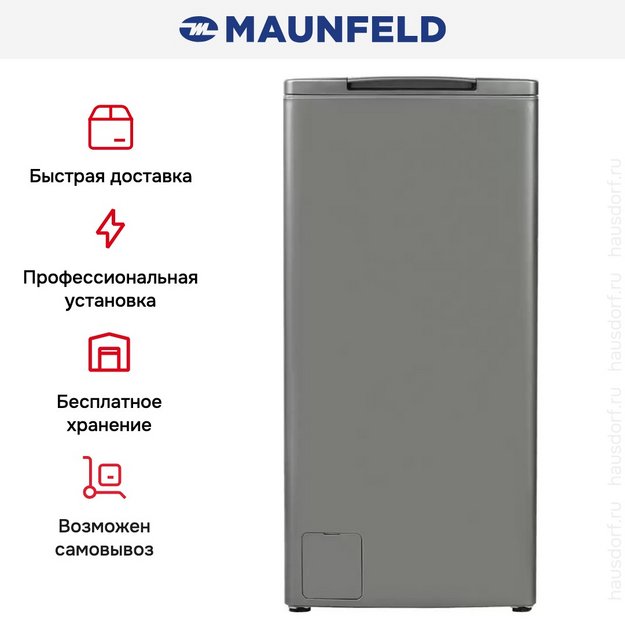 Стиральная машина с паром Maunfeld MFWM127ISSL (preview 15)