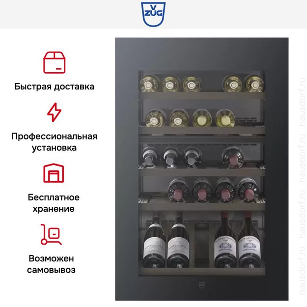 Встраиваемый винный шкаф V-ZUG WineCooler V4000 90 WC4T-51102 L черное стекло (фото 7) Встраиваемый винный шкаф V-ZUG WineCooler V4000 90 WC4T-51102 L черное стекло (preview 7)
