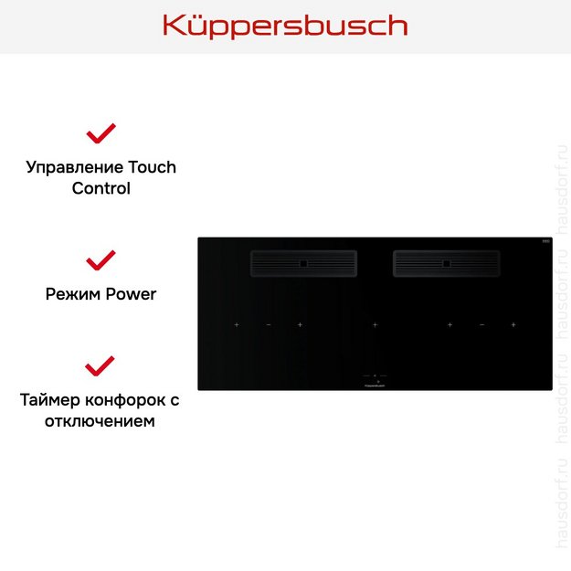 Индукционная варочная поверхность с вытяжкой Kuppersbusch KMI 12850.0 SR-S Black Velvet (preview 8)