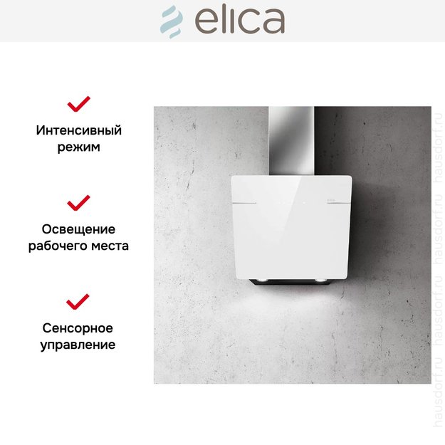 Вытяжка ELICA L'ESSENZA WH/A/60 (фото 9) Вытяжка ELICA L'ESSENZA WH/A/60 (preview 9)