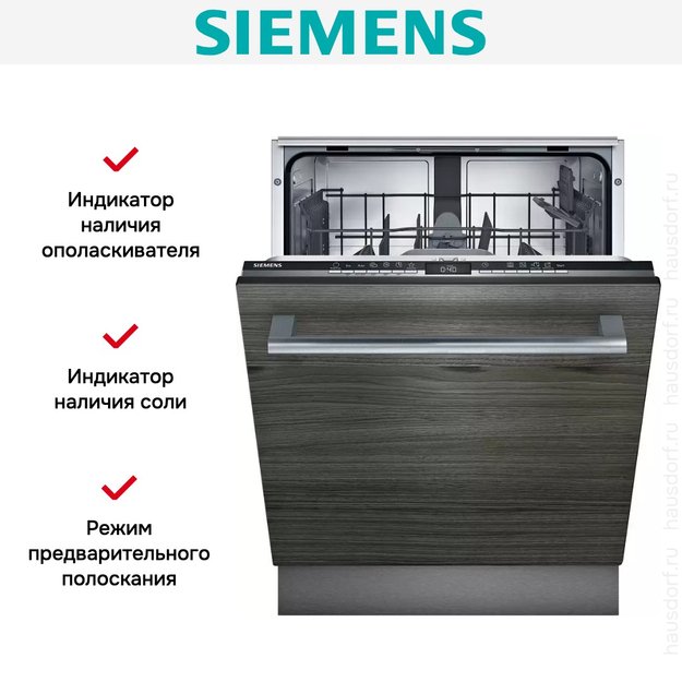 Встраиваемая посудомоечная машина Siemens SE 63HX36 TE (фото 9) Встраиваемая посудомоечная машина Siemens SE 63HX36 TE (preview 9)