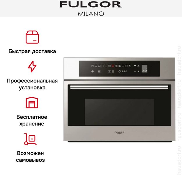 Духовой шкаф Fulgor Milano CO 4512 TC X (фото 6) Духовой шкаф Fulgor Milano CO 4512 TC X (preview 6)
