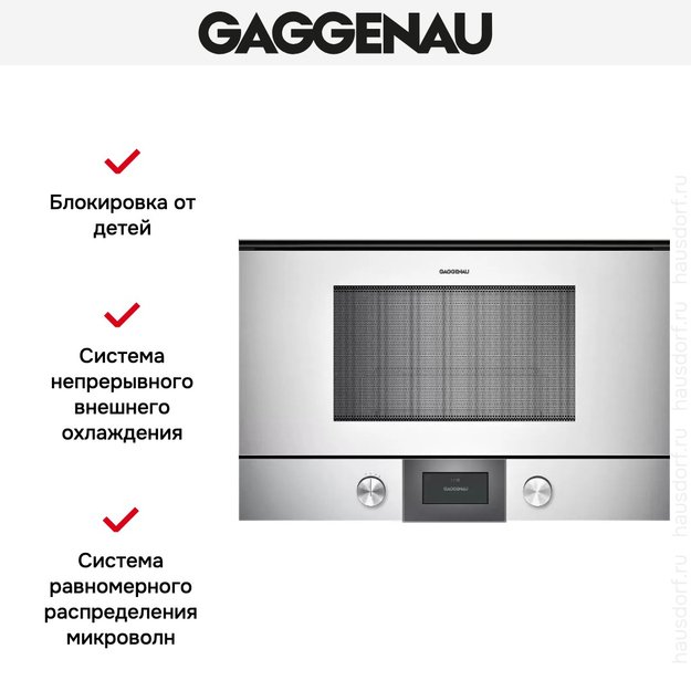 Встраиваемая микроволновая печь Gaggenau BMP 225-130 (preview 4)