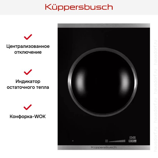 Индукционная варочная панель WOK Kuppersbusch VKIW 3800.0 SR (фото 3) Индукционная варочная панель WOK Kuppersbusch VKIW 3800.0 SR (preview 3)
