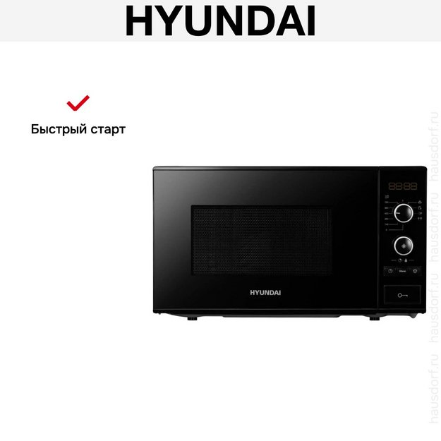 Микроволновая печь Hyundai HYM-D3032 (preview 7)