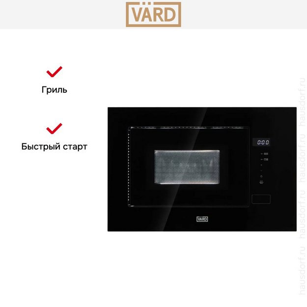 Встраиваемая микроволновая печь VARD VMG125PK (preview 10)