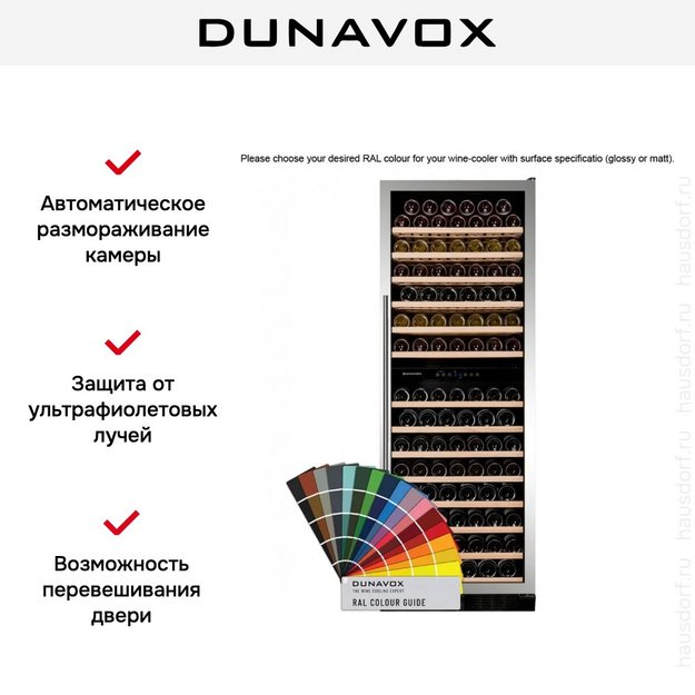 Винный шкаф Dunavox DX-181.490DCK (preview 6)