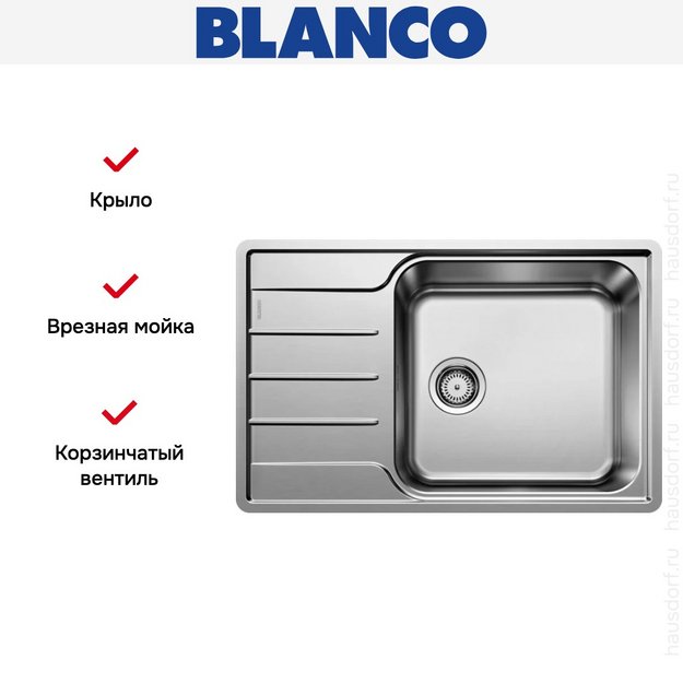 Мойка BLANCO LEMIS XL 6 S-IF Compact нержавеющая сталь (фото 7) Мойка BLANCO LEMIS XL 6 S-IF Compact нержавеющая сталь (preview 7)
