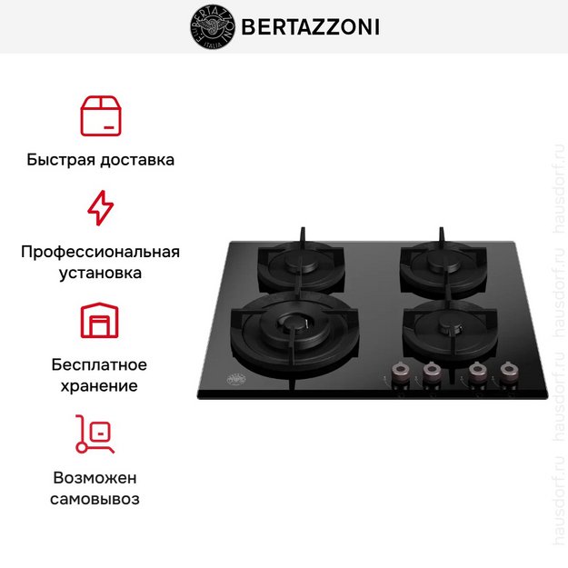 Газовая варочная панель Bertazzoni P604LPROGNE (preview 6)