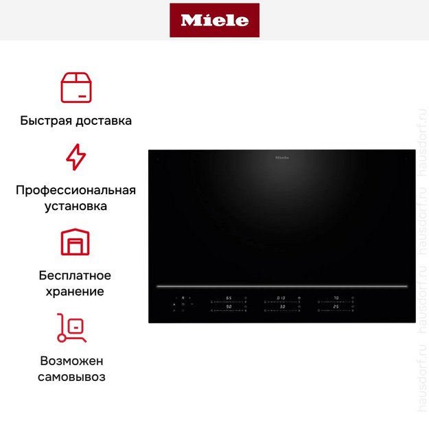 Индукционная варочная панель Miele KM 8885 FL Diamond (preview 8)