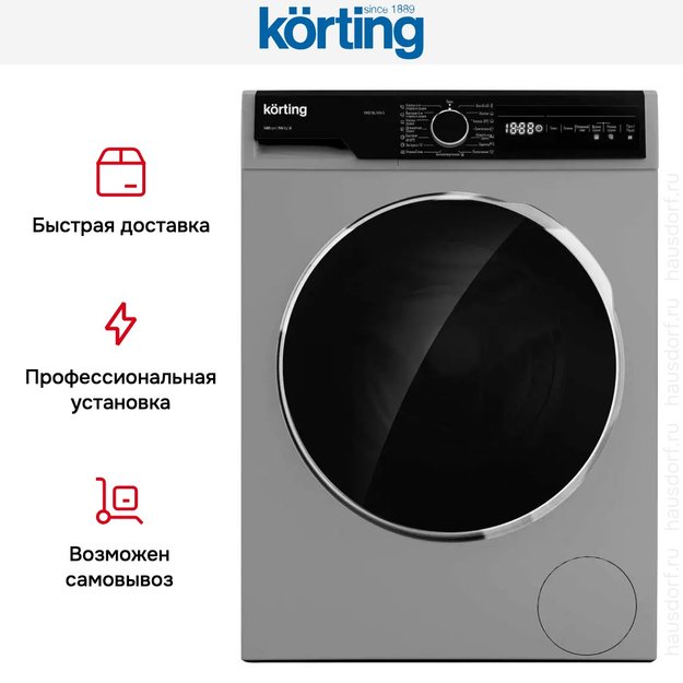 Отдельностоящая стиральная машина с сушкой Korting KWD 58L1496 S (фото 9) Отдельностоящая стиральная машина с сушкой Korting KWD 58L1496 S (preview 9)