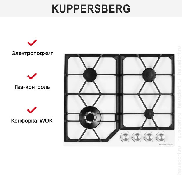 Газовая варочная панель-домино Kuppersberg FS 62 W (фото 8) Газовая варочная панель-домино Kuppersberg FS 62 W (preview 8)