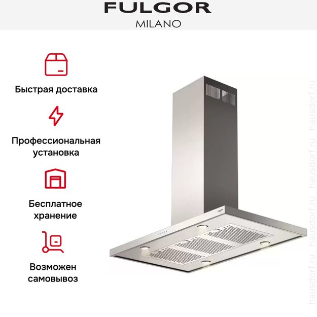 Вытяжка Fulgor Milano FQHI 1200 X (preview 5)