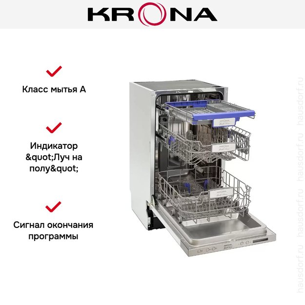 Полновстраиваемая посудомоечная машина KRONA KAMAYA 45 BI (фото 4) Полновстраиваемая посудомоечная машина KRONA KAMAYA 45 BI (preview 4)