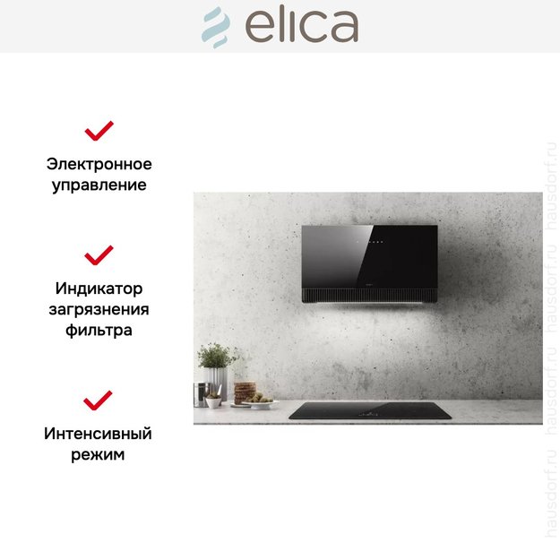 Вытяжка Elica SUPER PLAT BL/F/80 (фото 6) Вытяжка Elica SUPER PLAT BL/F/80 (preview 6)