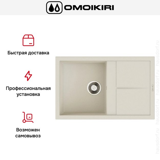 Мойка Omoikiri SUMI 79A WH (preview 8)