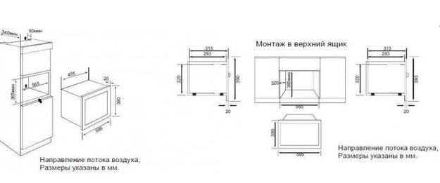 Встраиваемая микроволновая печь Graude MWG 38.1 S Comfort (фото 2) Встраиваемая микроволновая печь Graude MWG 38.1 S Comfort (preview 2)