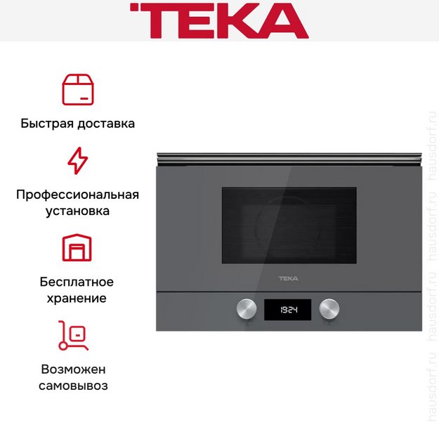 Встраиваемая микроволновая печь Teka ML 8220 BIS L STONE GREY (preview 17)