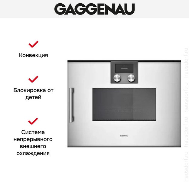 Встраиваемая микроволновая печь Gaggenau BMP 250-130 (preview 6)
